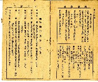 和漢草名對照表藏品圖，第8張