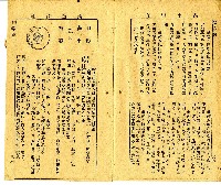 和漢草名對照表藏品圖，第11張
