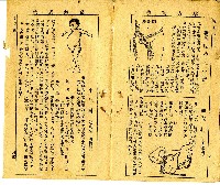 和漢草名對照表藏品圖，第15張