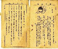 和漢草名對照表藏品圖，第16張