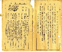 和漢草名對照表藏品圖，第17張