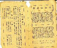 和漢草名對照表藏品圖，第19張