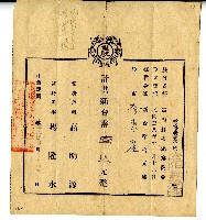 民國三十九年高雄縣橋頭鄉農會給李東崖收據藏品圖，第1張