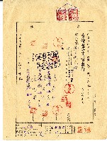 民國五十八年李東崖第一銀行本票藏品圖，第1張