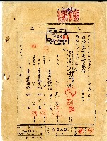 民國五十八年李東崖本票藏品圖，第1張