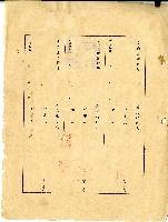 民國五十八年李東崖本票藏品圖，第2張