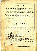 民國六十四年岡山電信局新舊電話號碼對照表藏品圖，第3張