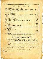 民國六十四年岡山電信局新舊電話號碼對照表藏品圖，第5張