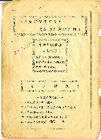 民國六十四年岡山電信局新舊電話號碼對照表藏品圖，第7張