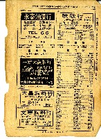 民國六十四年岡山電信局新舊電話號碼對照表藏品圖，第20張