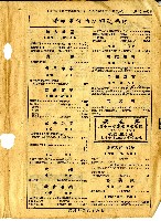 民國六十四年岡山電信局新舊電話號碼對照表藏品圖，第22張