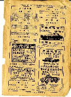 民國六十四年岡山電信局新舊電話號碼對照表藏品圖，第24張