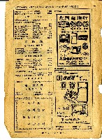 民國六十四年岡山電信局新舊電話號碼對照表藏品圖，第25張