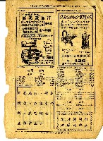 民國六十四年岡山電信局新舊電話號碼對照表藏品圖，第26張