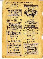 民國六十四年岡山電信局新舊電話號碼對照表藏品圖，第27張