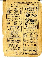 民國六十四年岡山電信局新舊電話號碼對照表藏品圖，第28張