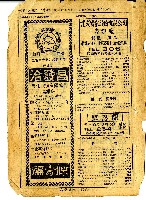民國六十四年岡山電信局新舊電話號碼對照表藏品圖，第29張