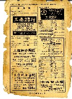 民國六十四年岡山電信局新舊電話號碼對照表藏品圖，第31張