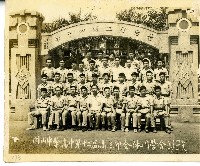 民國四十七年岡山中學高中第十二屆高三甲全體同學合影藏品圖，第1張