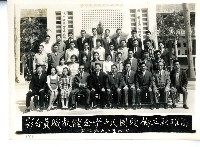 民國五十九年橋頭國民中學全體教職員合影藏品圖，第1張