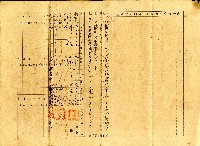 昭和七年吳李氏珠保險證書藏品圖，第2張