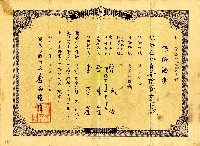 昭和七年曾氏涼保險證書藏品圖，第1張