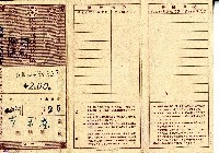 昭和十九年李東崖保險料領收帳藏品圖，第1張