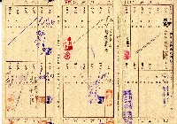 昭和十九年李東崖保險料領收帳藏品圖，第2張