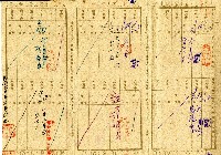 民國34年李東崖保險料領收帳藏品圖，第2張