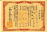 昭和十九年李東崖保險證書藏品圖，第1張