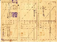 昭和十六年李東崖繳納保險費用之領收帳藏品圖，第2張