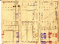昭和十七年李東崖繳納保險費用之領收帳藏品圖，第2張