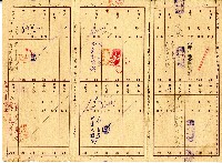 昭和十九年李東崖繳納保險費用之領收帳藏品圖，第2張
