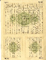 昭和十八年日本勸業銀行發行大東亞戰爭戰時貯蓄債券藏品圖，第2張