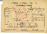 中華民國四十五年安南區農會開立美援飼料購買證藏品圖，第1張