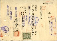 中華民國三十六年臺灣工商銀行開立小切手藏品圖，第1張