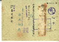 昭和九年「臺湾ジョージエッチモース商會」開立小切手藏品圖，第1張