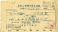 中華民國四十一年臺灣土地銀行高雄分行開立租金收據藏品圖，第1張