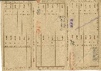 明治三十五年李文聰繳納保險費用之領收帳藏品圖，第2張