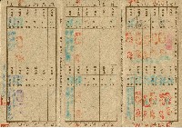 明治三十四年邱三財繳納保險費用之領收帳藏品圖，第2張