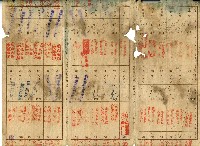 昭和十六年繳納保險費用之領收帳藏品圖，第2張