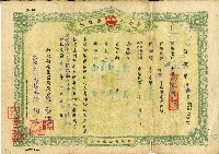 民國三十七年鄭節簡易人壽保險證書藏品圖，第1張