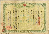 民國三十七年鄭節簡易人壽保險證書藏品圖，第1張