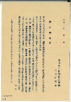 昭和十三年帝國生命保險株式會社保險通知藏品圖，第1張