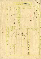 昭和十四年葉根賢保險證券申請書藏品圖，第1張