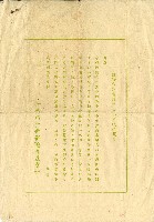 昭和十四年葉根賢保險證券申請書藏品圖，第2張