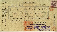 昭和十年林開泰保險費用受取證藏品圖，第1張