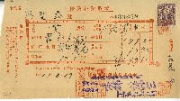 昭和十一年林開泰保險費用受取證藏品圖，第1張