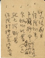 記事便箋藏品圖，第1張