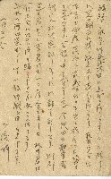 昭和十八年貴島正俊寄與牧野一雄明信片藏品圖，第2張